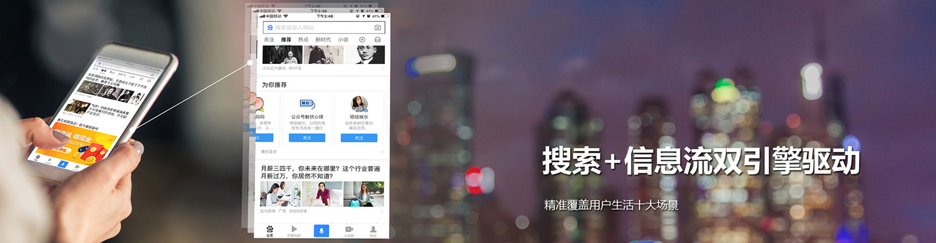 新化信息流平台